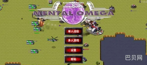 铁锈战争心灵终结3完整版mod(铁锈战争仿心灵终结DLC)