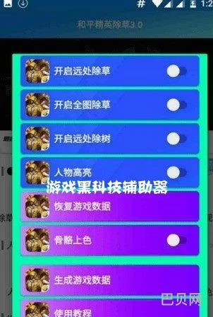 黑科技破解游戏软件(手机黑科技软件下载)