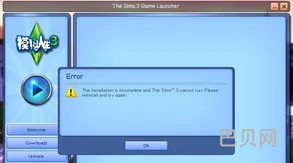 模拟人生3安装包(the sims3手机版)