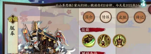 阴阳师逢魔阵容2023(2023逢魔之时万能挂机阵容)