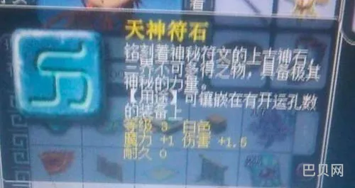 提升速度的符石组合(符石组合大全和效果)