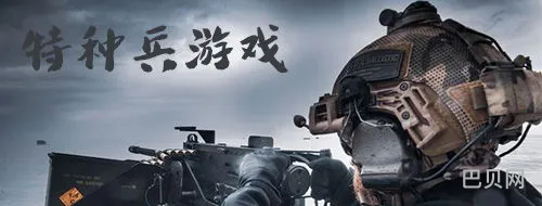 特种兵模拟器破解版(特种部队模拟器无广告)