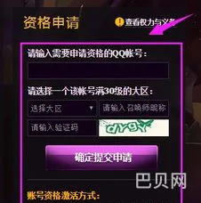 lol体验服资格申请(lol手游体验服怎么下载)