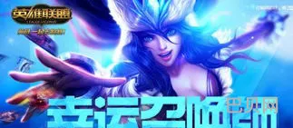 2023十月幸运召唤师(lol幸运召唤师网址入口)