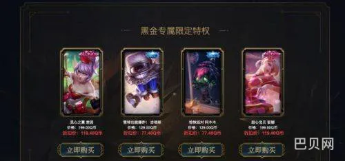 英雄联盟阿卡丽的神秘商店