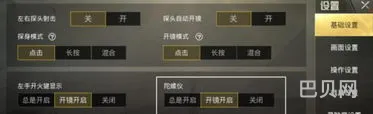 和平精英灵敏度调整原理(开火镜头灵敏度设置)