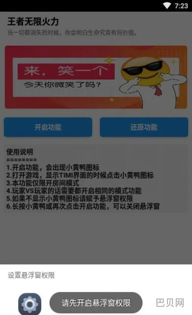 王者无限火力框架(王者荣耀专用框架)
