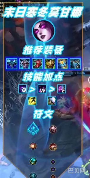 ad莫甘娜出装顺序无限乱斗(莫甘娜暴力出装顺序)
