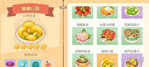 摩尔庄园59个菜谱大全(摩尔庄园所有菜谱怎么做)