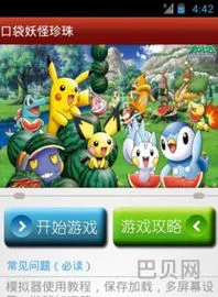 口袋妖怪珍珠资源(口袋妖怪珍珠钻石汉化版下载)