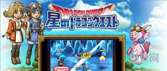 勇者斗恶龙5安卓中文版(DQ5安卓版无修改)