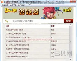 梦幻西游手游答题助手(梦幻西游科举题库2023)