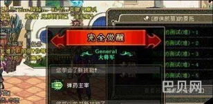 dnf怎么觉醒2022(DNF二次觉醒)