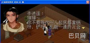 仙剑奇侠传98柔情版有几个结局(仙剑奇侠传全部剧情详解)