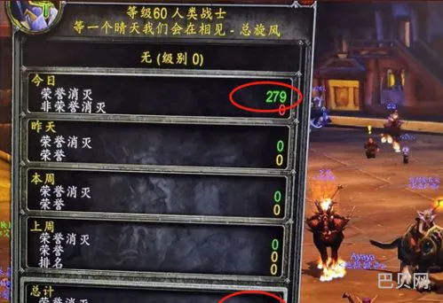 魔兽世界荣誉击杀和荣誉点数(wow荣誉等级怎么刷最快)