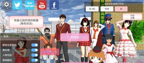 樱花校园模拟器汉化版(樱花校园追风汉化mod菜单)