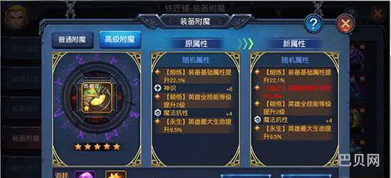 我的世界装备最佳附魔表(最佳的附魔和顶级附魔表)