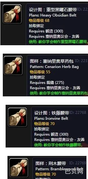塞纳里奥声望奖励装备(乌龟服塞纳里奥崇拜)
