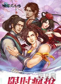侠客风云传无限金币破解版(侠客风云传安卓单机版)