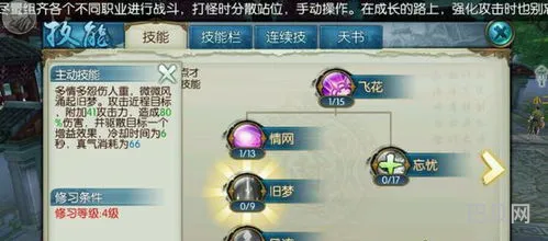 最新诛仙合欢三代技能(诛仙合欢)