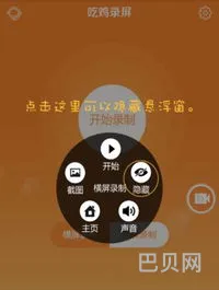 吃鸡怎么关录屏(pubg回放录像怎么导出)