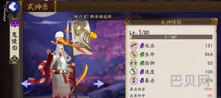阴阳师鬼使白哪里刷(阴阳师sp鬼切可以刷副本吗)