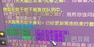 无主的黑市宝箱掉落一览(wow无主的黑市宝箱能开出什么)