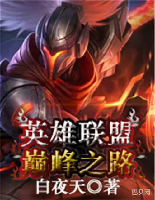 英雄联盟之巅峰之战(英雄联盟一到团战就卡)