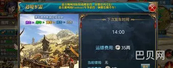 御龙在天绑银镖车(御龙在天2怎么没消息了)
