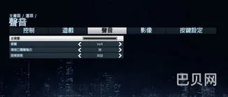 热文战地3简体中文补丁(战地3怎样将英文改成中文版)