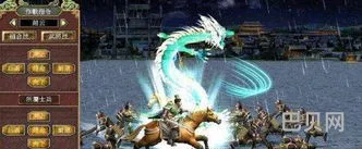 三国群英1单机版(三国英雄传1单机版下载)