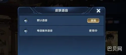 王者语音包设置怎么弄(王者大招还有几秒怎么弄)