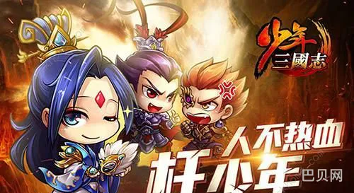 少年三国志2内置修改器(少年三国志2gm无限资源版)