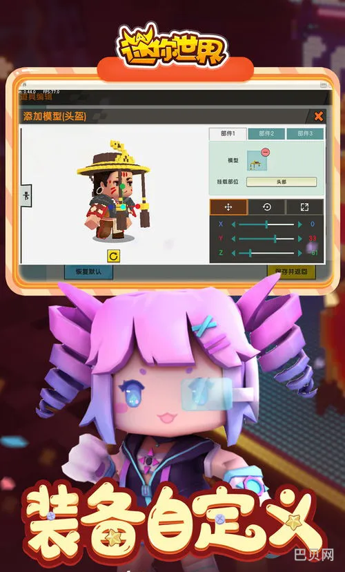 迷你世界9999999亿迷你币(迷你世界(无限迷你币)下载)