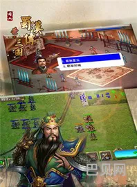 圣三国蜀汉传破解版无限购买