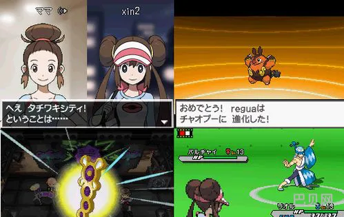 口袋妖怪黑白2破解版GBA(口袋妖怪黑白2汉化版下载)