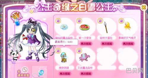 奥比岛公主奇缘花园下午茶(奥比岛公主奇缘宝石公主番外篇4)