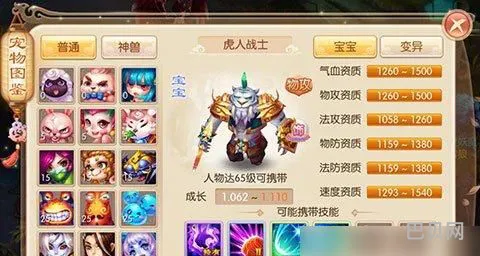 梦幻诛仙宝宝图鉴大全(梦幻诛仙2物理仙侣神兽宝宝)