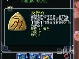 凌波城符石组合套装(凌波城百步穿杨还是万里)