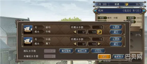 大航海时代4李华梅全海员(李华梅超详细攻略)