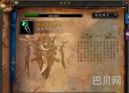 魔兽考古怎么玩(大灾变考古攻略)