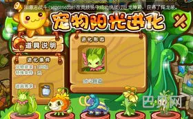 洛克王国翼系精灵超进化的有那个