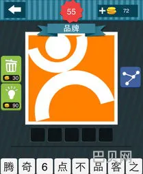 猜品牌五个字(猜品牌logo图片)