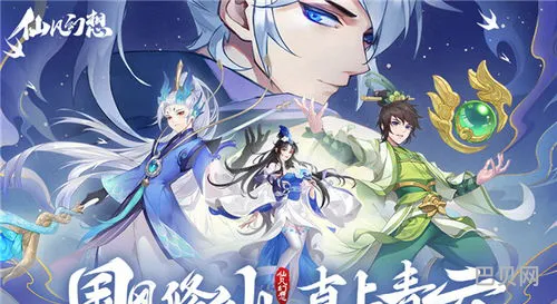 最好玩的仙侠手游排行榜(人气最的仙侠手游)