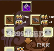 造梦西游3装备合成大全图(造三饰品大全合成)