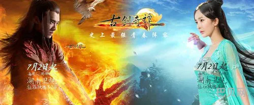 古剑奇谭为什么下架(古剑奇谭还能看吗现在)