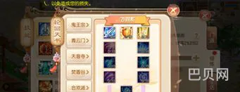梦幻诛仙手游天书技能选择(鬼王天书点亲和还是魅陋)