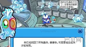 赛尔号怀旧服五块晶体图片(赛尔号冰窖迷宫碎片)