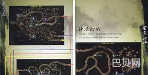 云之遥神凛幻域地图(云之遥五丈原朝云篇攻略)