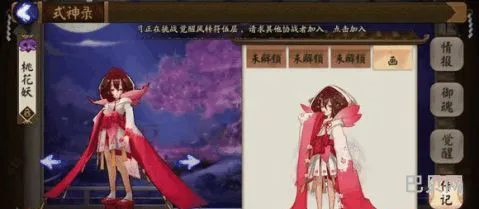 极乐楼的桃花妖(桃花仙2代多少钱)